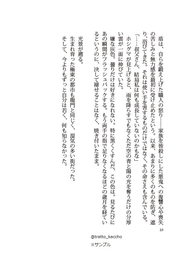 Operator's Material Vol.1 -炎-