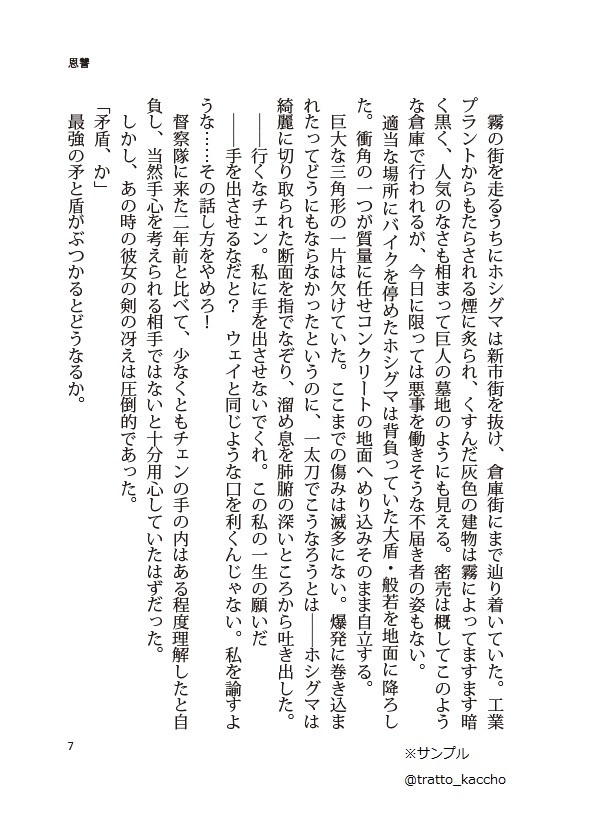 Operator's Material Vol.1 -炎-