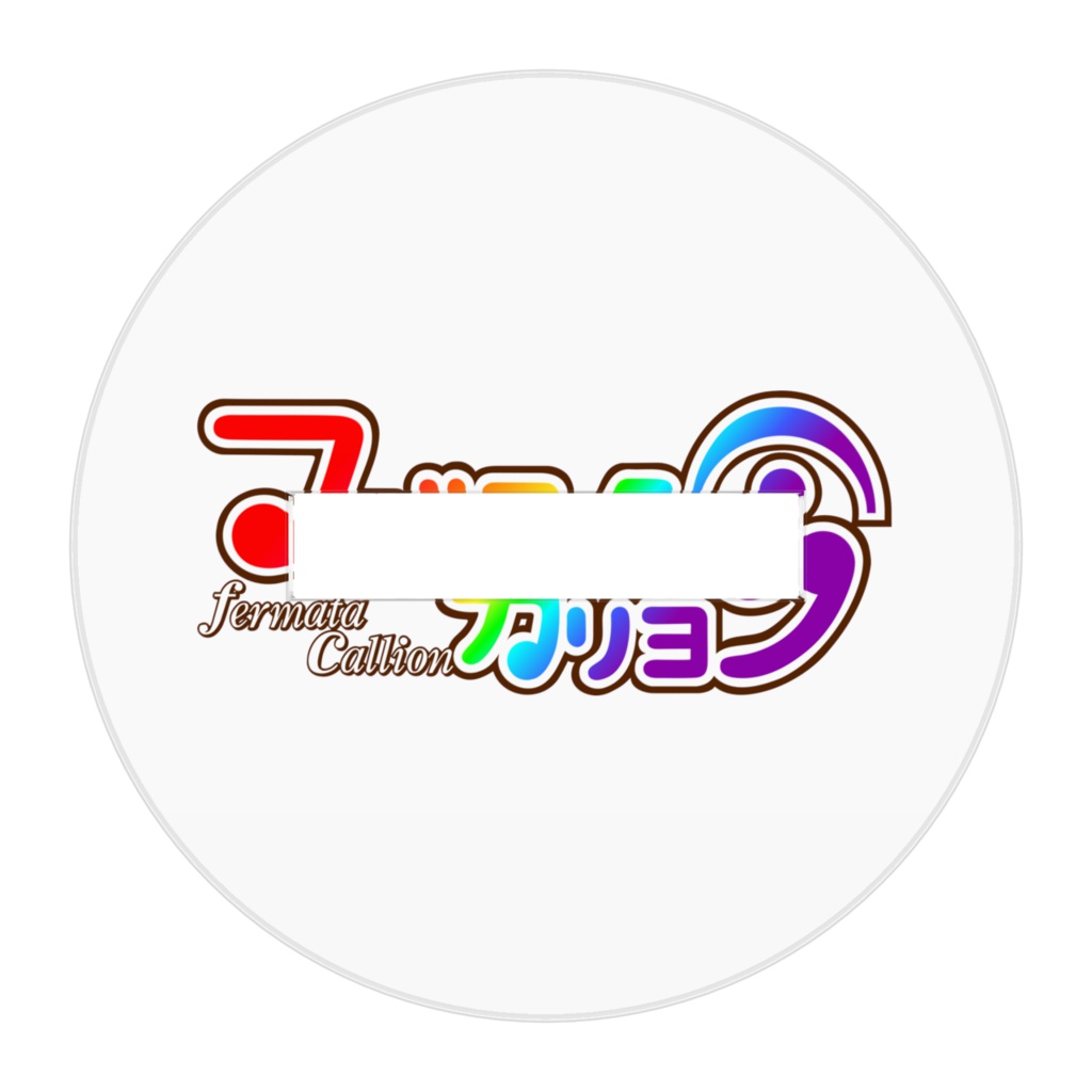 ふぇるとちゃんアクリルフィギュア