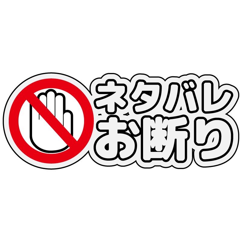 ゲーム配信お気持ちステッカー