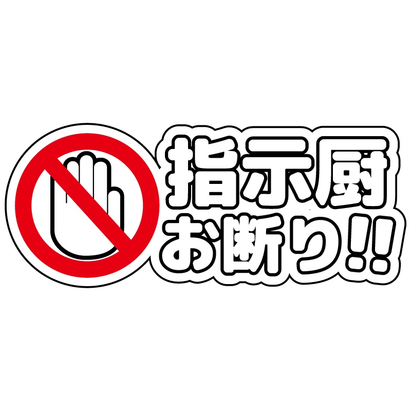 ゲーム配信お気持ちステッカー