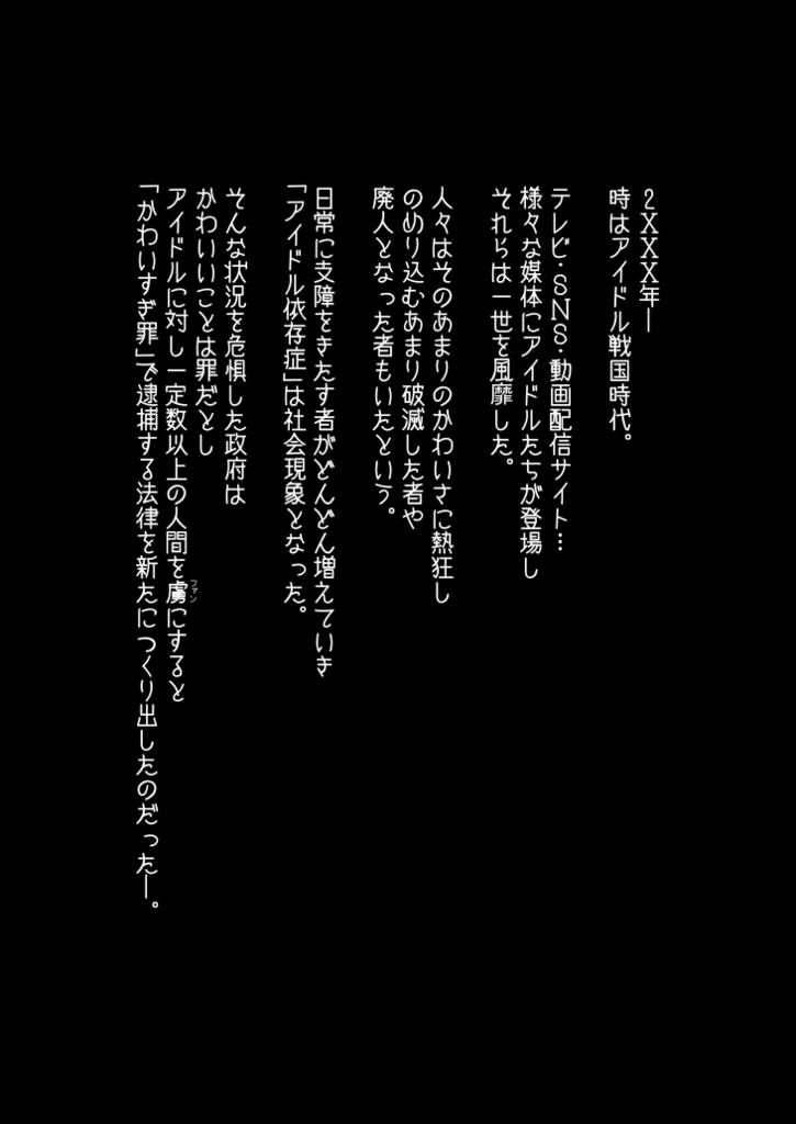 薫ちゃん!かわいすぎ罪で逮捕します!!
