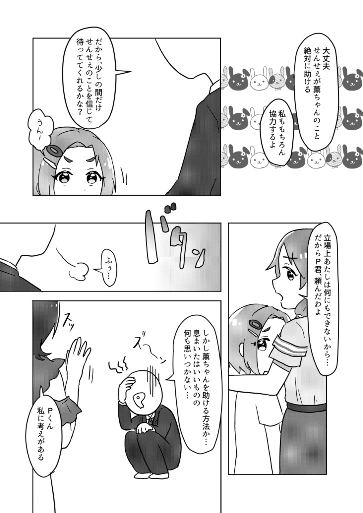 薫ちゃん!かわいすぎ罪で逮捕します!!