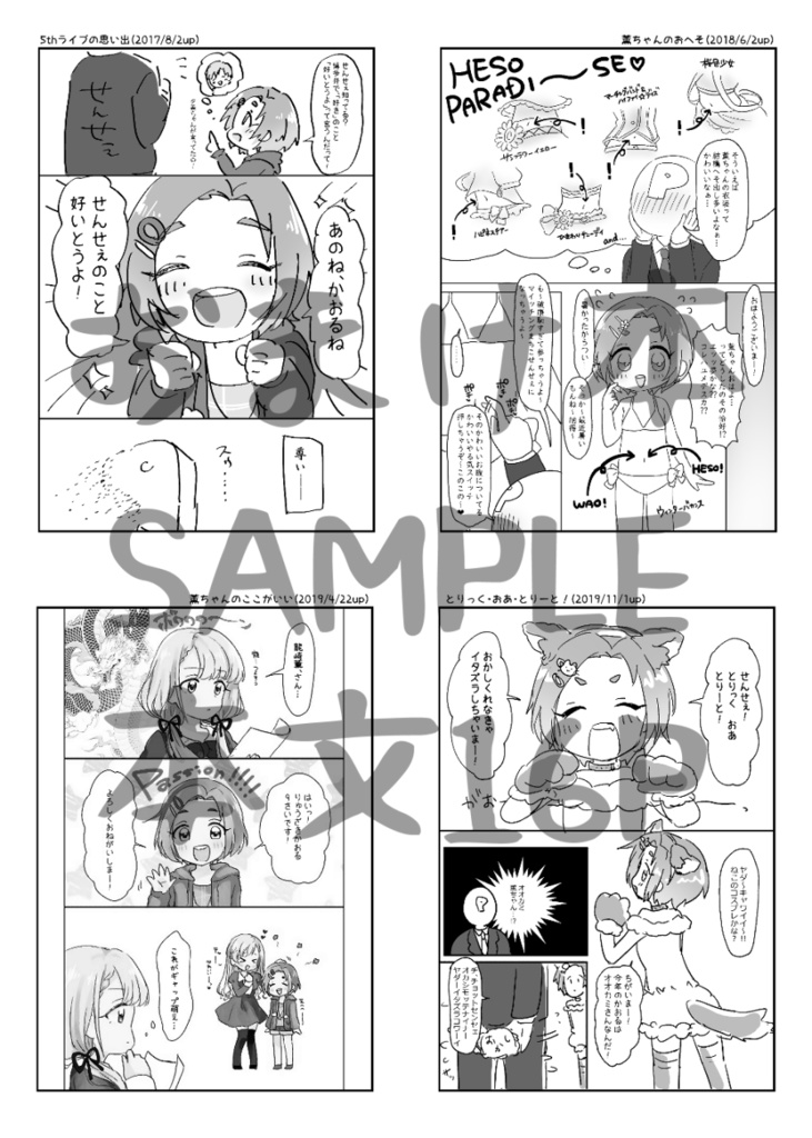 焼き肉マッスル再録本「いち、にの、さんふらわー!」