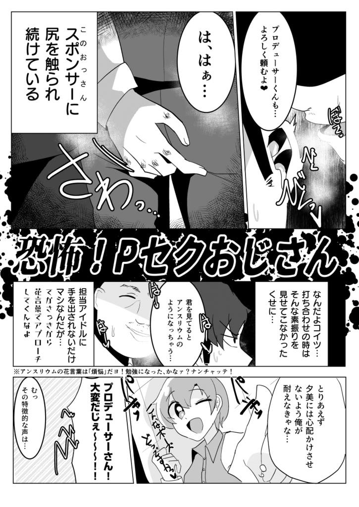 ハッピーアグレッション!!~P虐ギャグ合同~