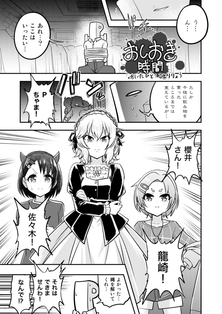 ハッピーアグレッション!!~P虐ギャグ合同~