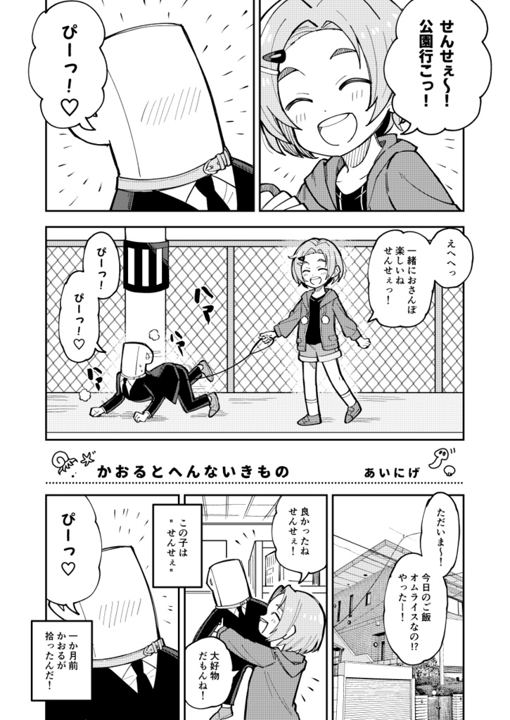 ハッピーアグレッション!!~P虐ギャグ合同~