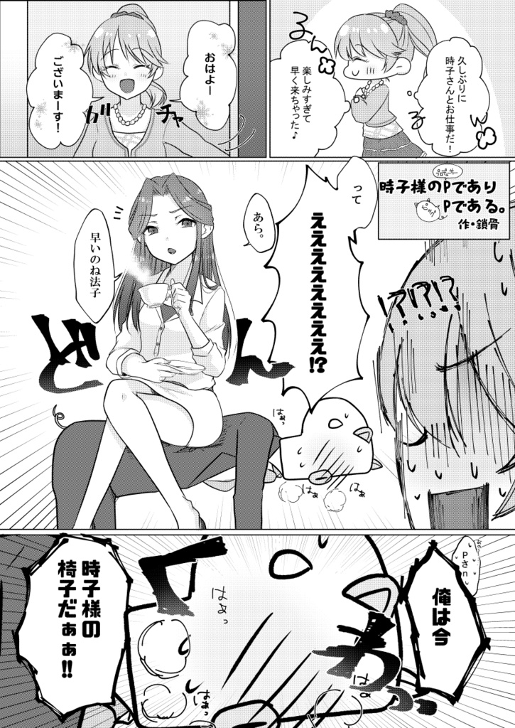 ハッピーアグレッション!!~P虐ギャグ合同~