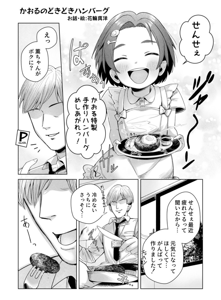 ハッピーアグレッション!!~P虐ギャグ合同~