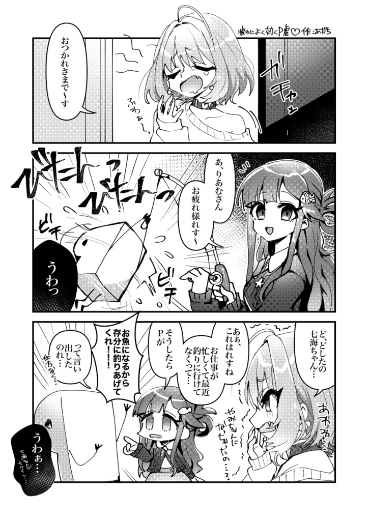 ハッピーアグレッション!!~P虐ギャグ合同~