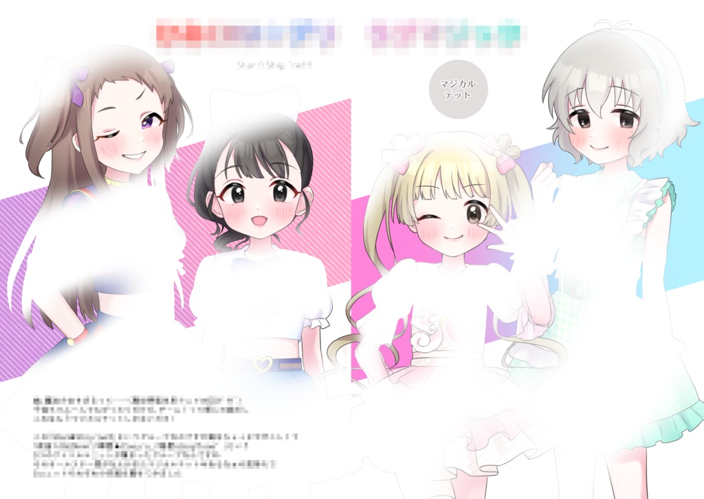 【シンステ12新刊】アイドル×アイドルカバーソングイメージイラストBOOK