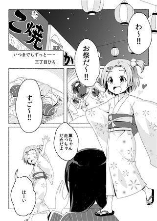 龍崎薫デュンヌアンソロジー「かおるのことすき?」