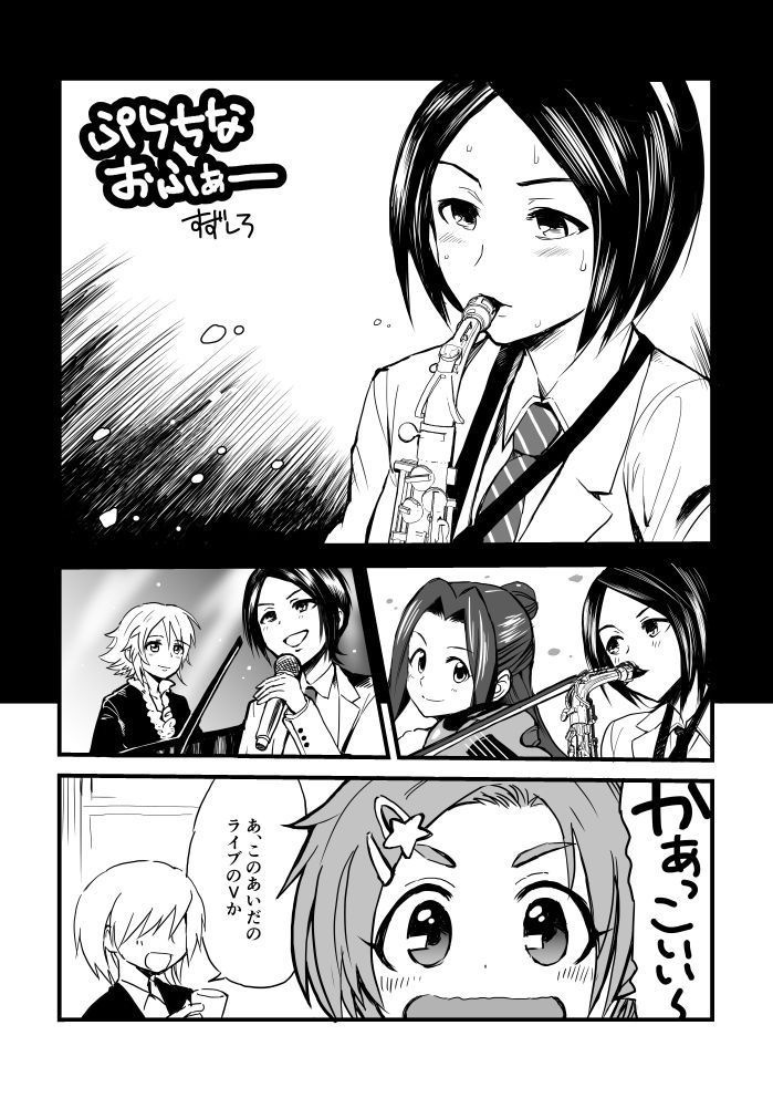 龍崎薫デュンヌアンソロジー「かおるのことすき?」