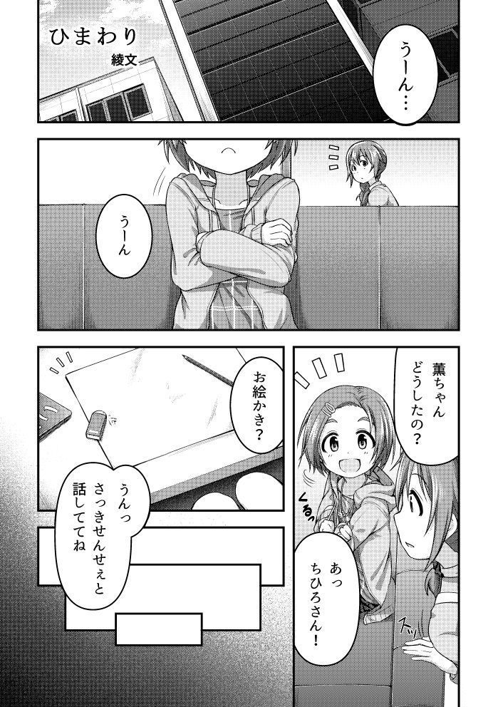 龍崎薫デュンヌアンソロジー「かおるのことすき?」