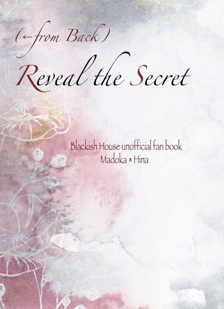 (←from Back )Reveal the Secret 