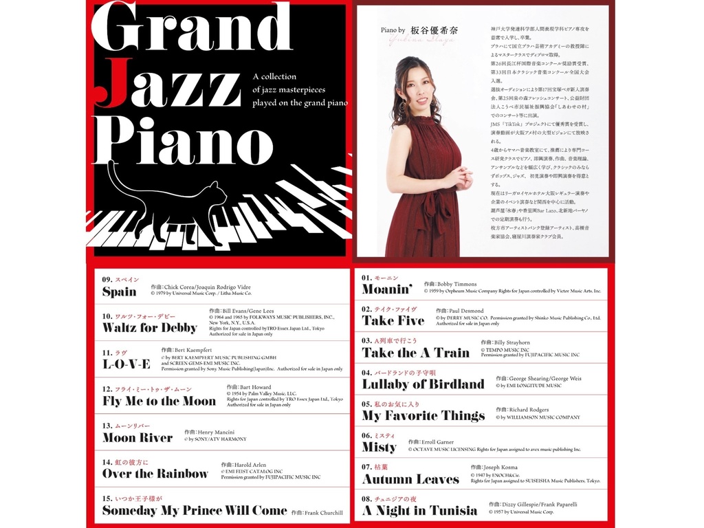 【CD】Grand Jazz Piano