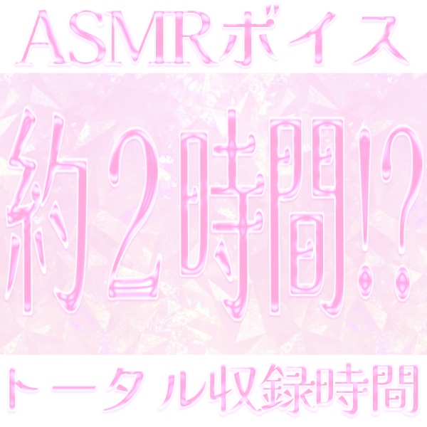 抱きにゃもっ!生誕祭記念グッズ【ASMRボイス付き】