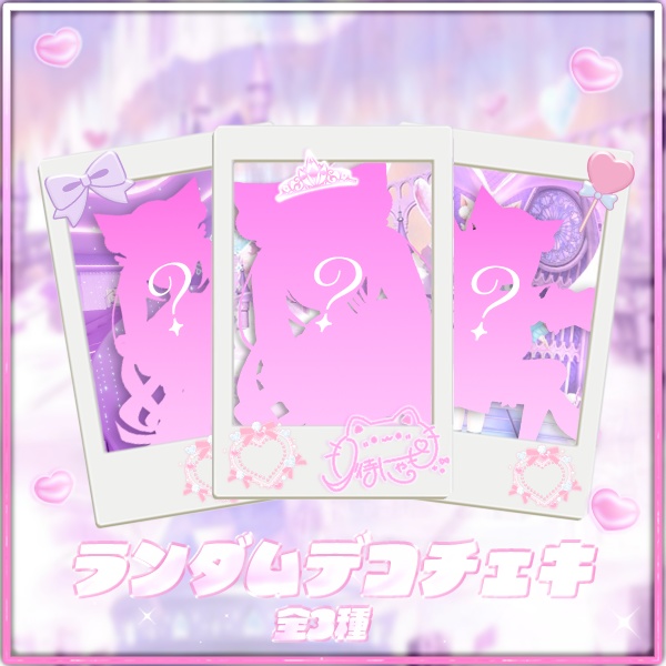 【🩵3Dデビュー🩵】お披露目記念グッズ