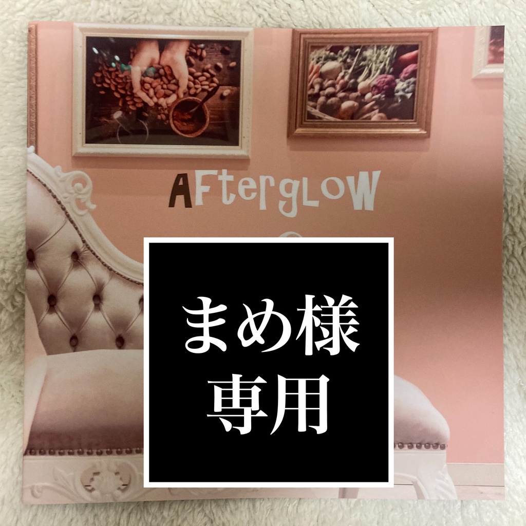 aftergrow (写真集)