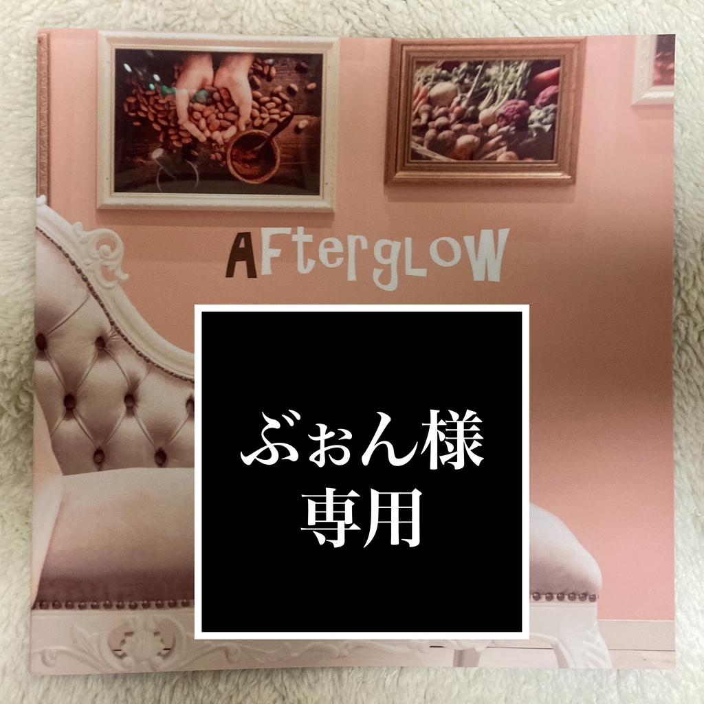 aftergrow(写真集)