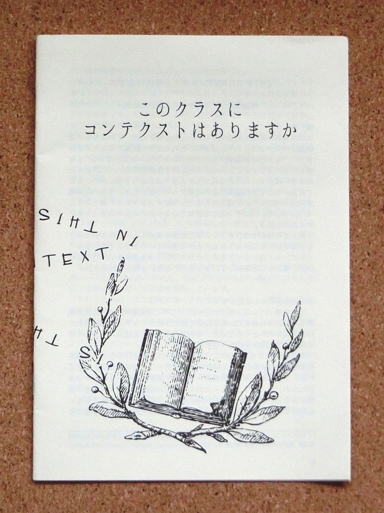 このクラスにコンテクストはありますか