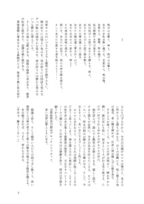 司祭セシル拾遺:血涙のツェツィーリエ