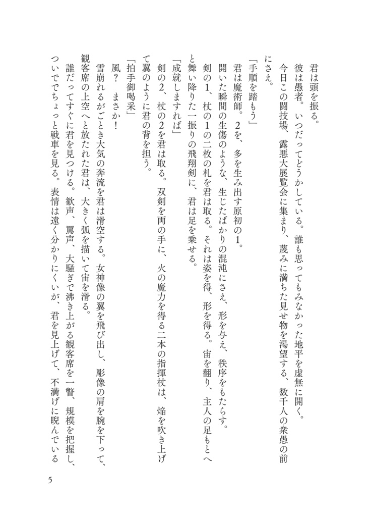 再会するタロット【文庫+カード】