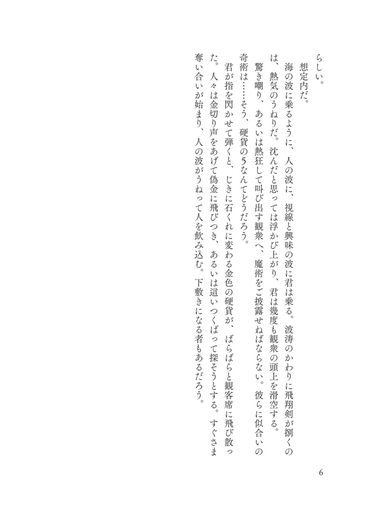 再会するタロット【文庫+カード】