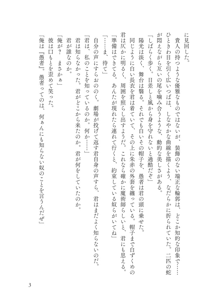 再会するタロット【文庫+カード】