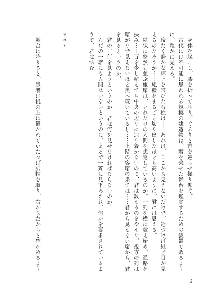 再会するタロット【文庫+カード】