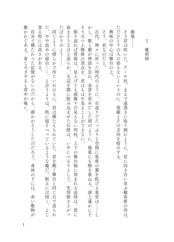 再会するタロット【文庫+カード】