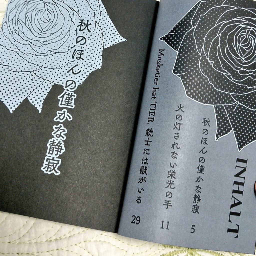 破滅少年小品集