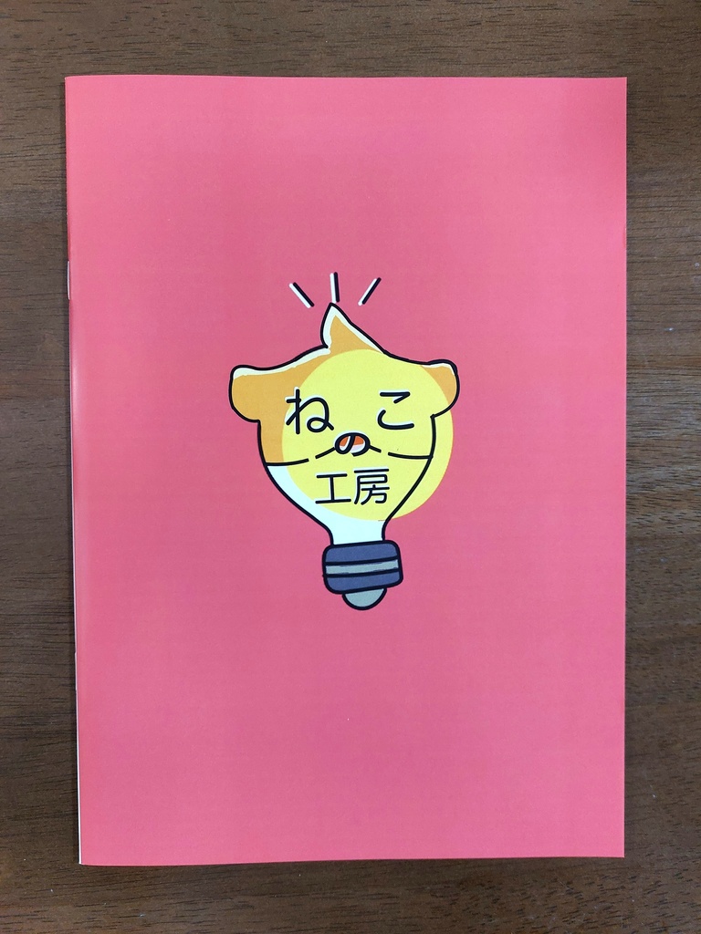 ラテモヒカンの工具・部品図鑑①