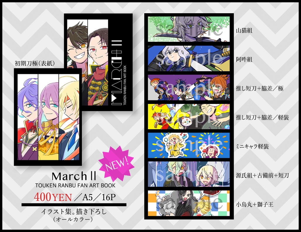 MarchⅡ