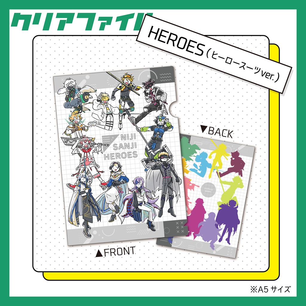 🌈🕒HEROESクリアファイル(ヒーロースーツver.)