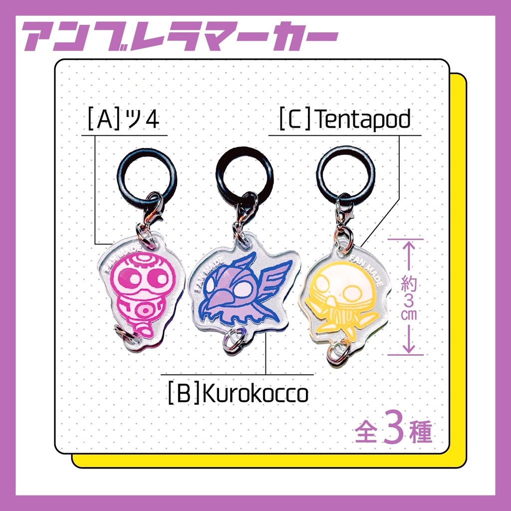 🌈🕒Krisisオトモ☂️アンブレラマーカー／🦸‍♂️webオンリー頒布ページ