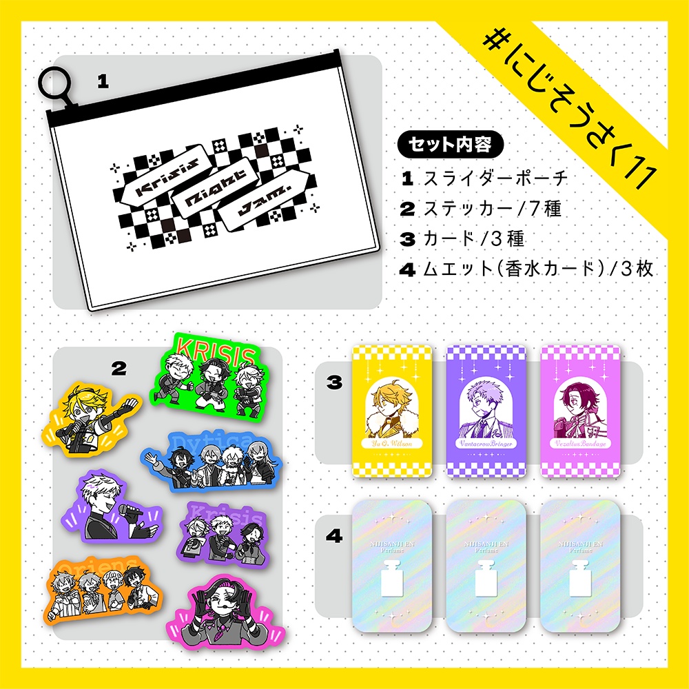 🌈🕒ステッカー＆カードセット(スライダーポーチ付き)