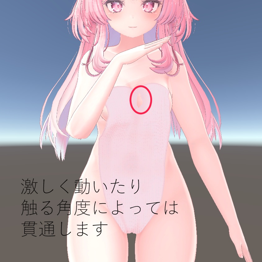 セレスティア用 重力に逆らうタオル