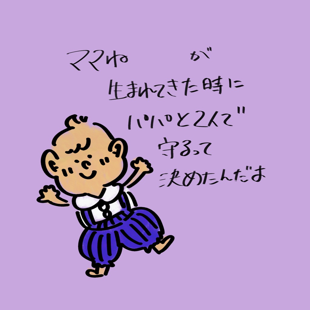 君が生まれた日のことば – 赤ちゃんと家族のメッセージイラスト