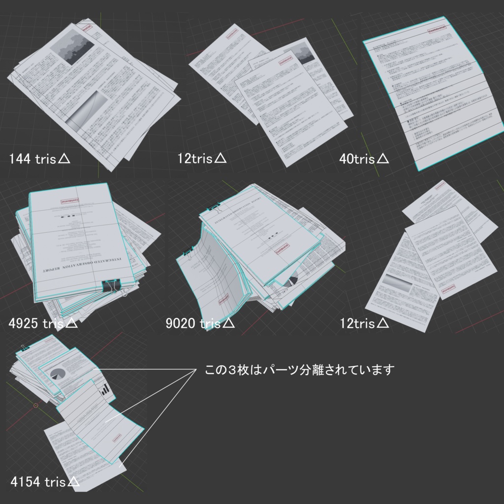 重要書類ちらかし3DCGセット【Documents Set】