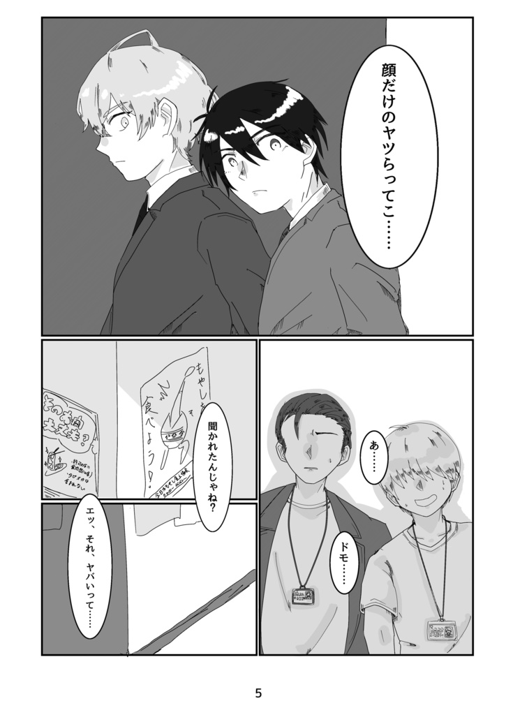 ショートコント