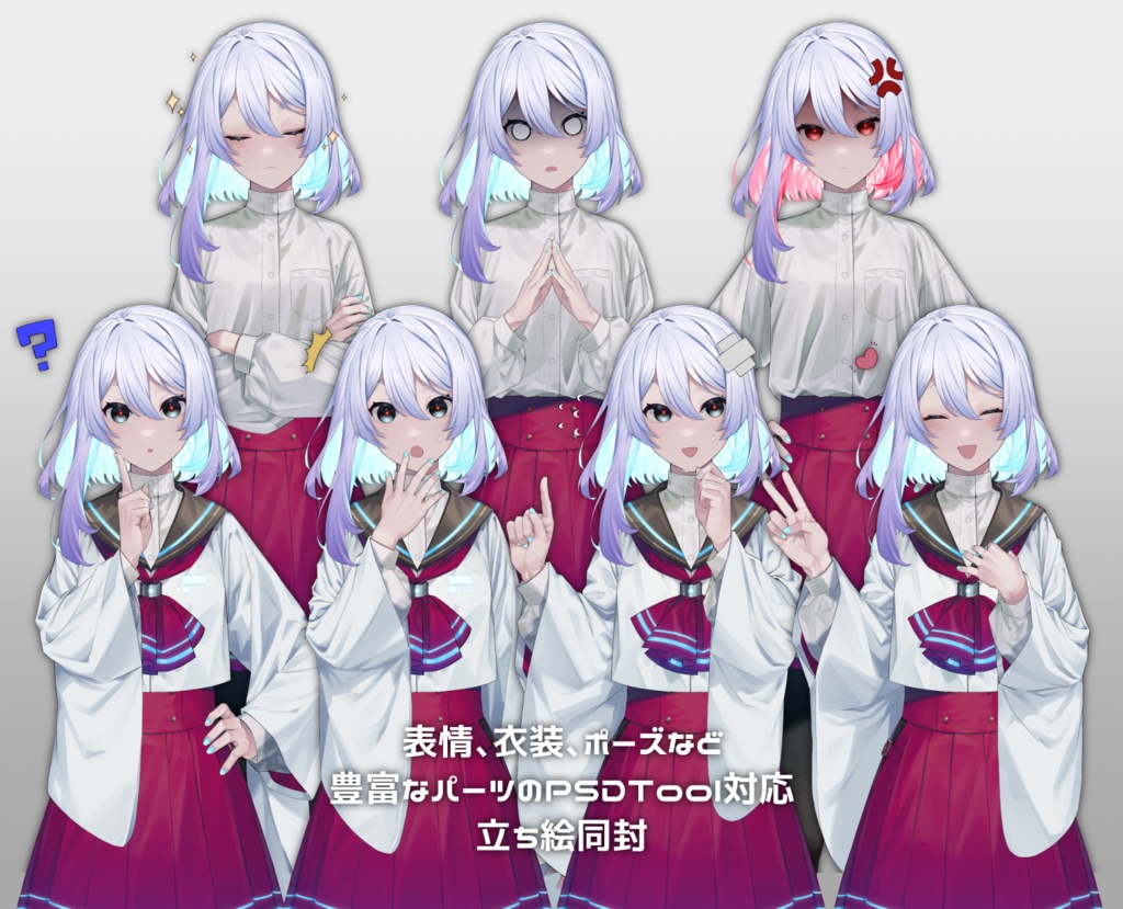 【MYCOEIROINK】船音ユナ+PSD立ち絵