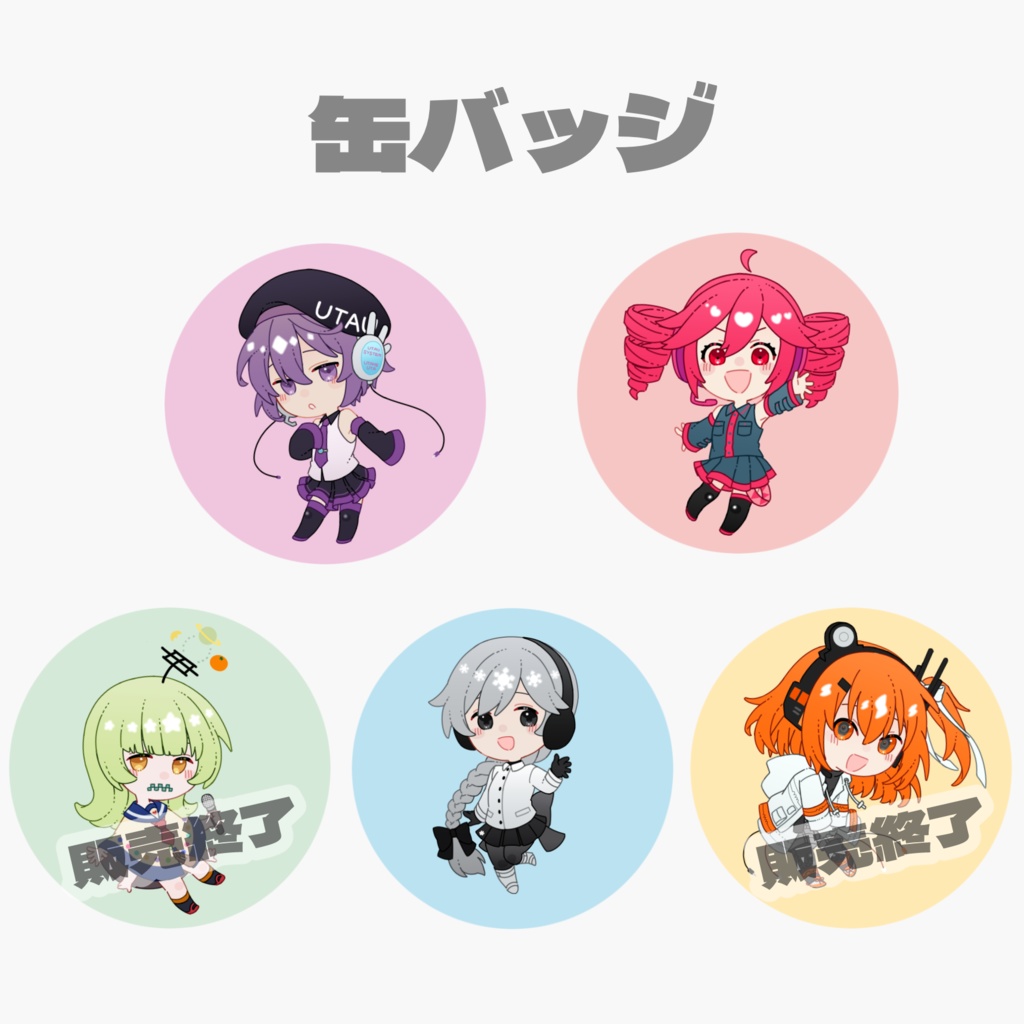 UTAU/シャーベットペンキ缶バッジ