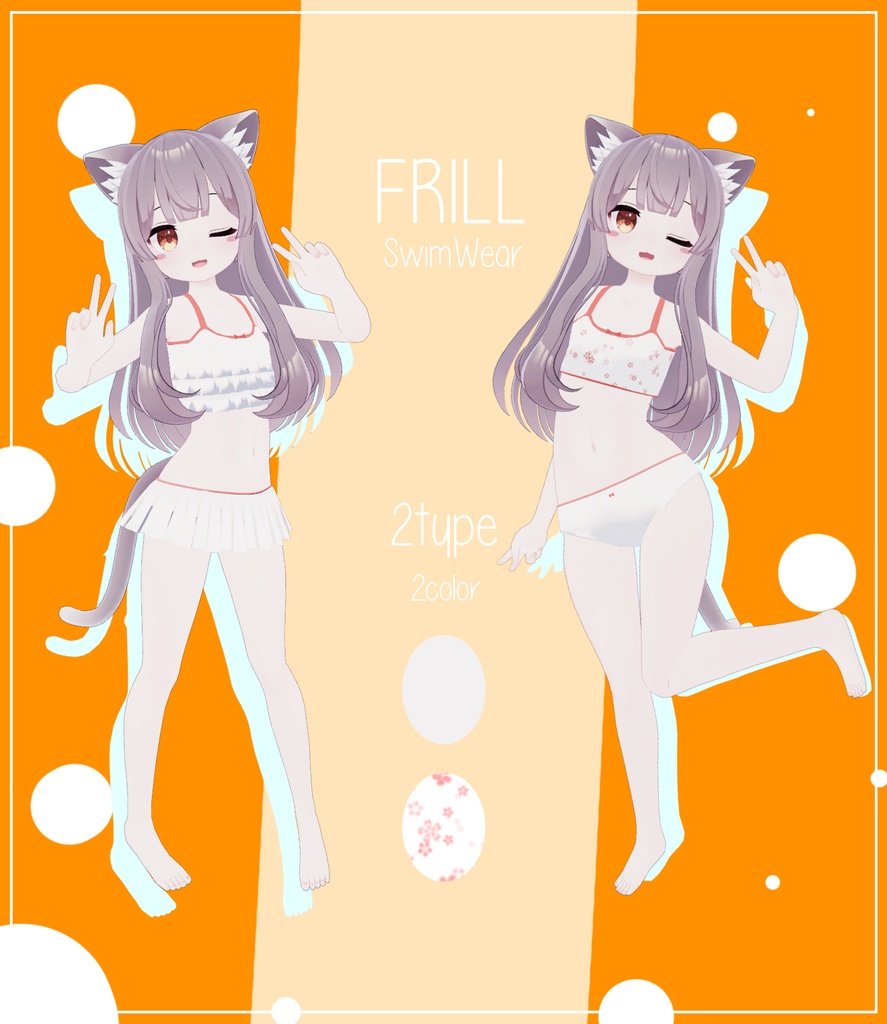 【ミルクちゃん用】FRILL SwimWear