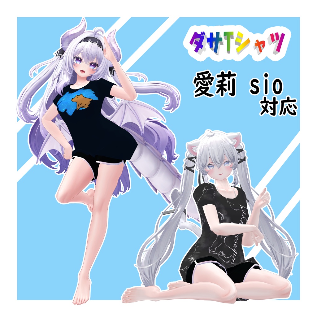 【24アバター対応+テクスチャ60枚】ダサTシャツ