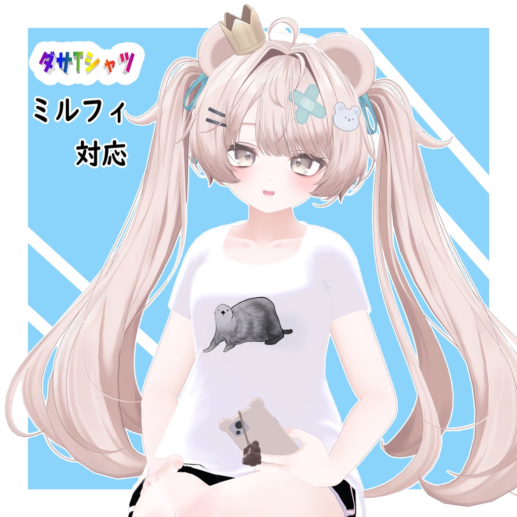 【24アバター対応+テクスチャ60枚】ダサTシャツ