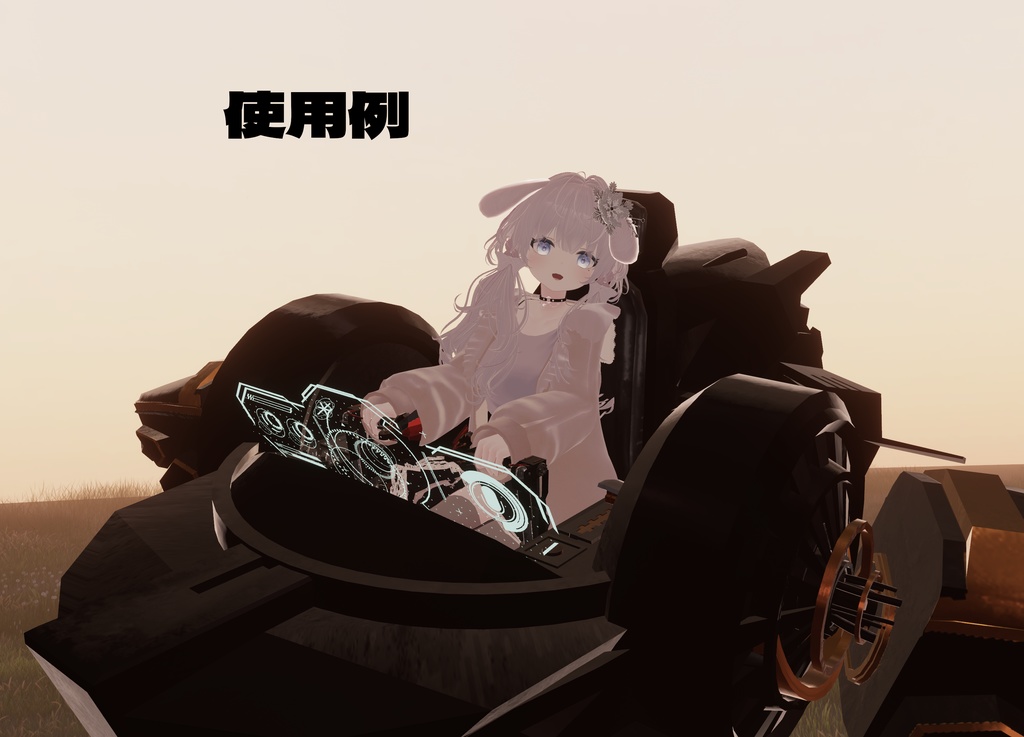 【オリジナル3Dモデル】アバター搭乗型ロボット VORTEX