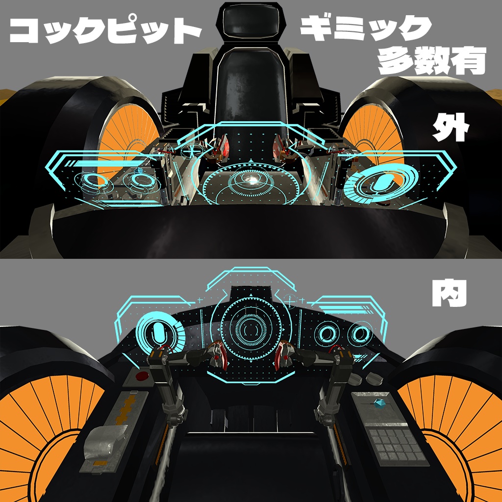 【オリジナル3Dモデル】アバター搭乗型ロボット VORTEX