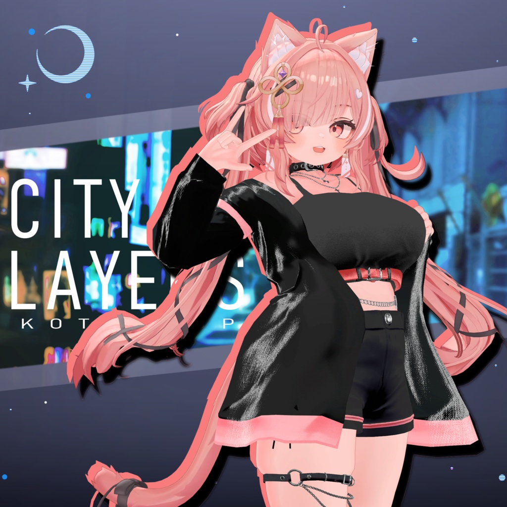 【17アバター対応】CityLayers