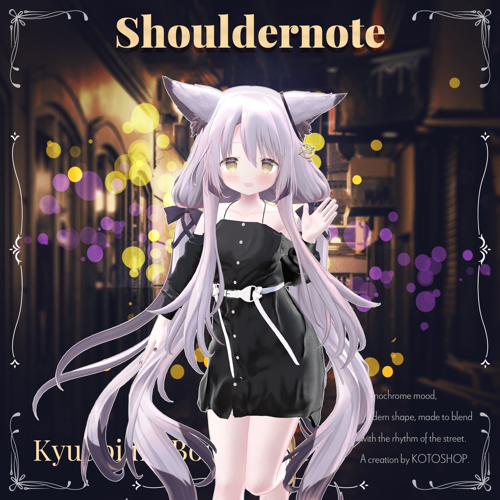 【17アバター対応】 Shouldernote